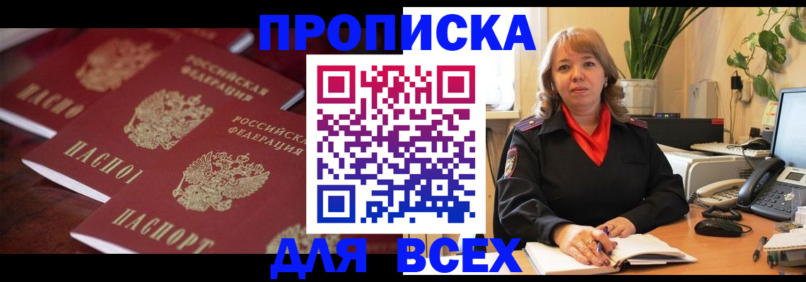 прописка иностранных граждан в Александровске