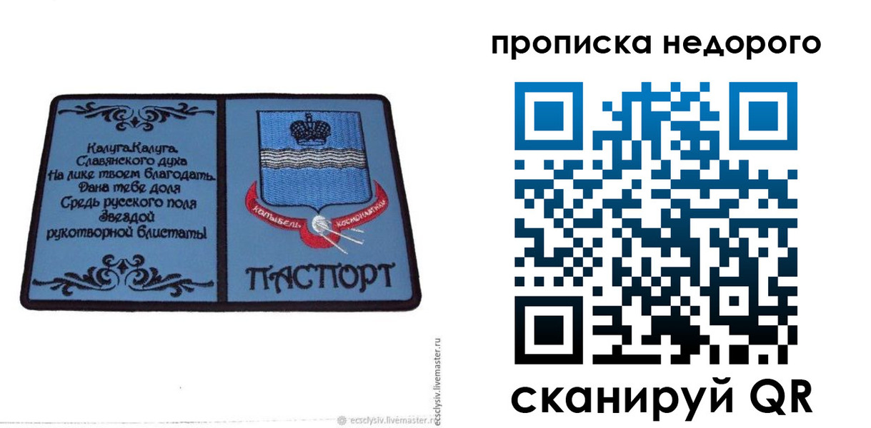 миграционный учет в Александровске