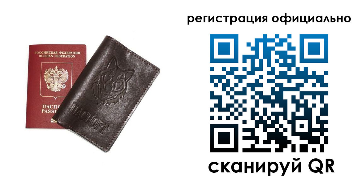 прописка для военкомата в Александровске