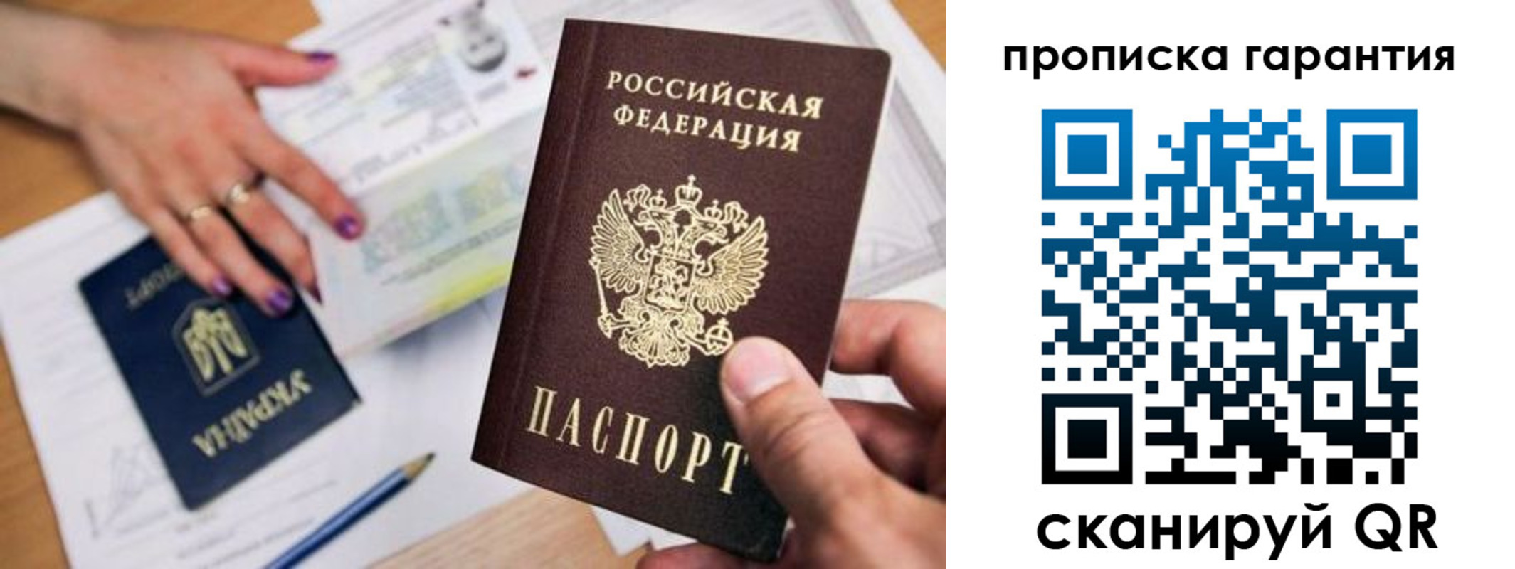миграционный учет в Александровске