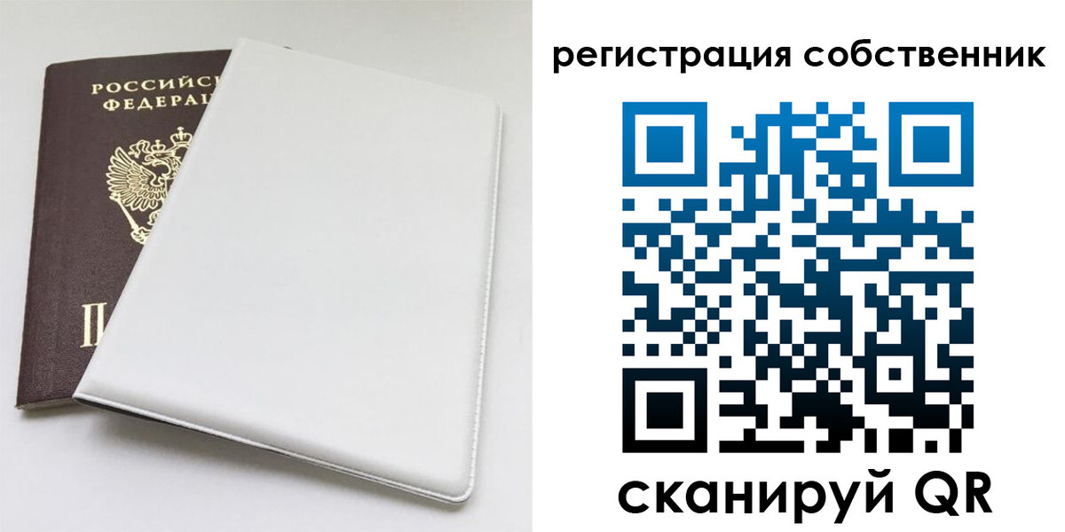 временная регистрация для школы в Александровске