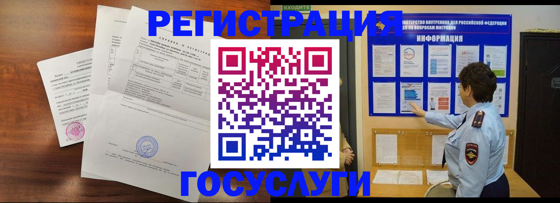прописка регистрация в Александровске