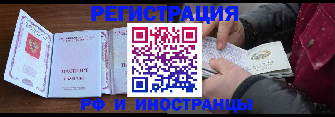 временная регистрация недорого в Александровске