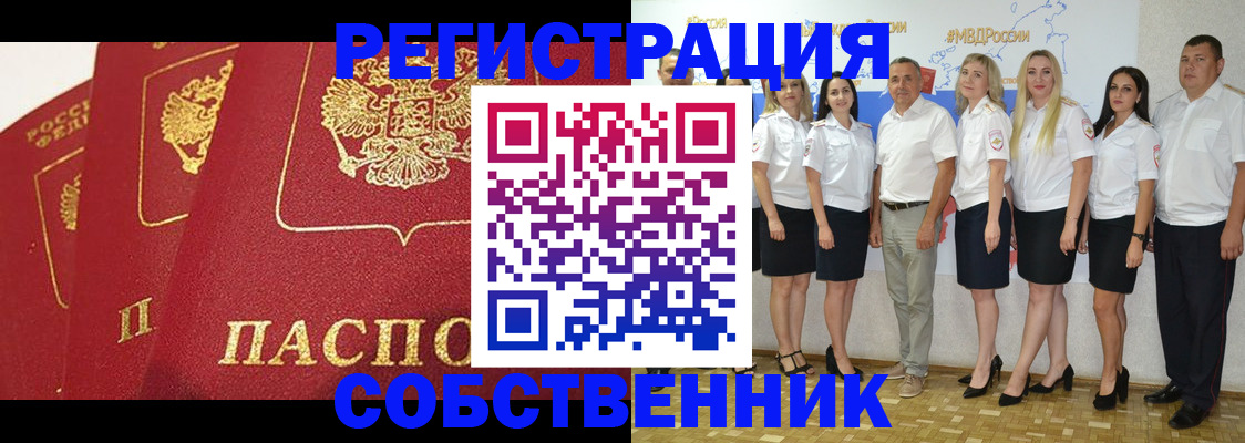 временная регистрация недорого в Александровске