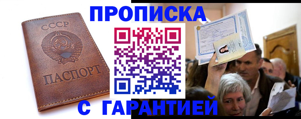 временная регистрация в квартире в Александровске