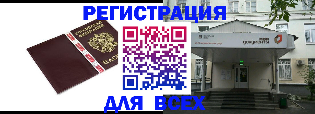 прописка паспорт в Александровске