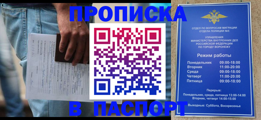 миграционный учет в Александровске